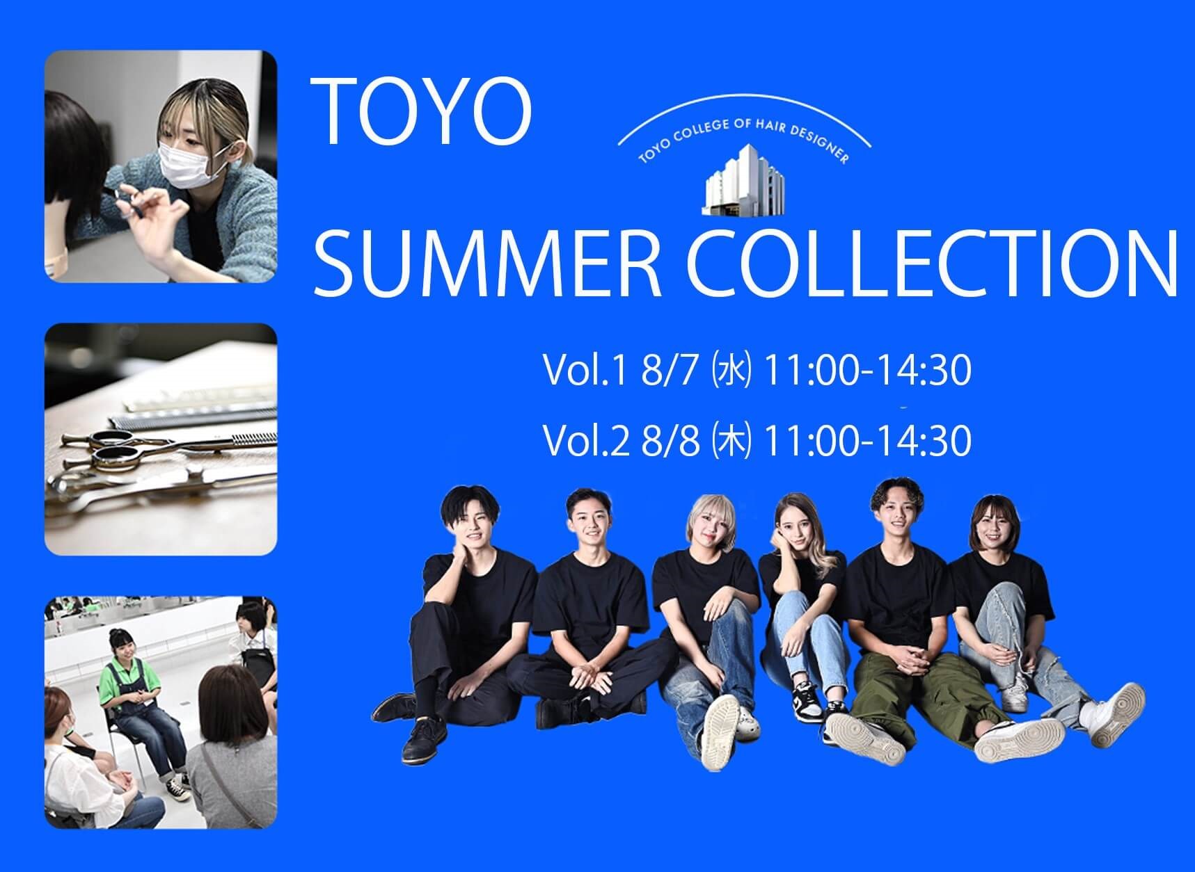 TOYO SUMMER COLLECTION vol.1
