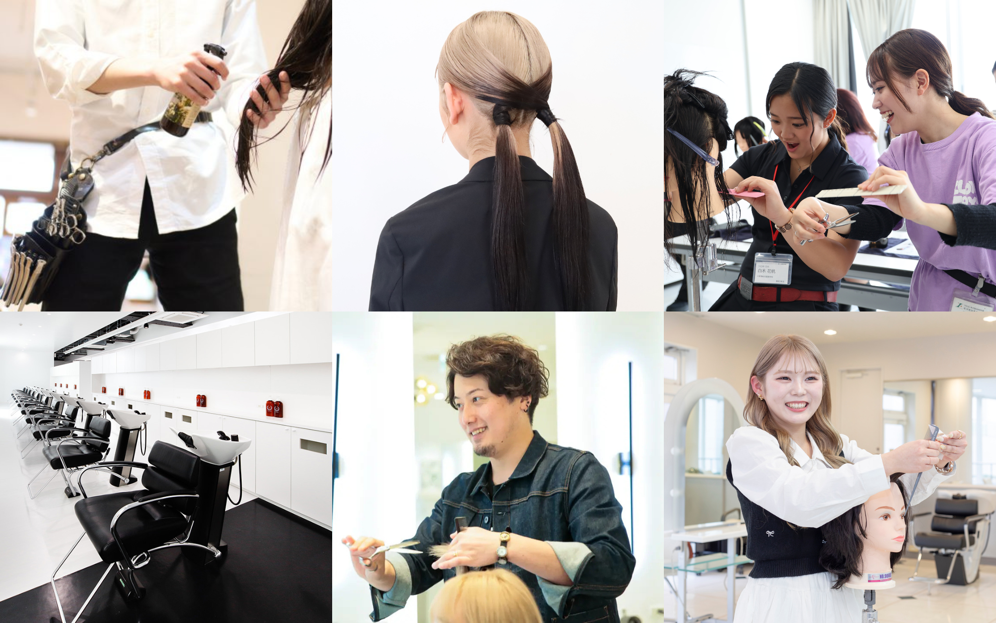 美容師来校セミナー＆アレンジ体験